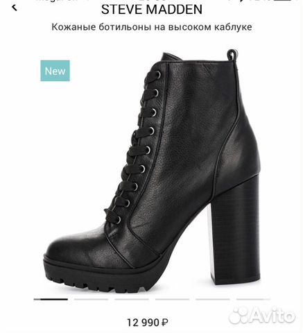 Ботильоны демисезонные 38 размер Steve Madden