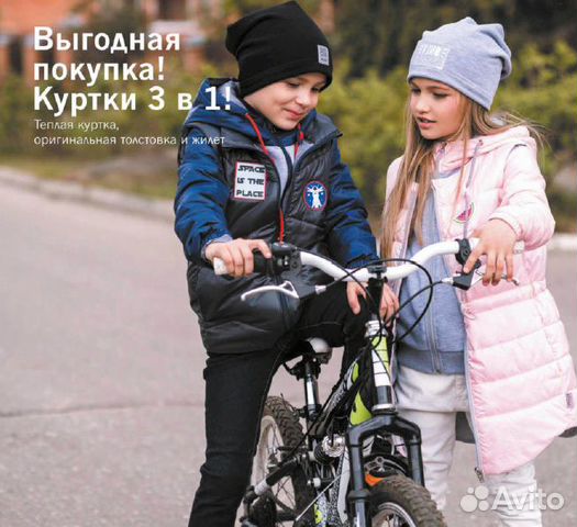 Куртка утеплённая 3 в 1