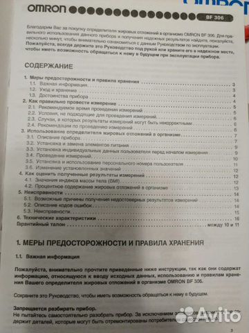 Жиромер Анализатор жира BF306 Жиромер Анализатор жира BF306
