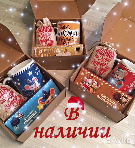 Авито Новогодние Подарки