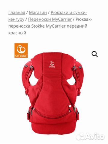 Эрго-рюкзак Stokke Эрго-рюкзак Stokke