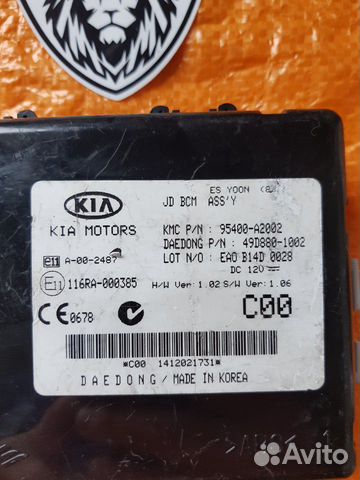 Блок управления KIA 95400-A2002 95400A2002