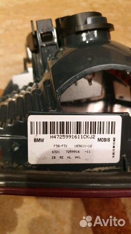 Фонари задние BMW 320i (F3x) Фонари задние BMW 320i (F3x)