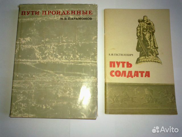 Книги о Великой Отечественной войне -75 лет Победе