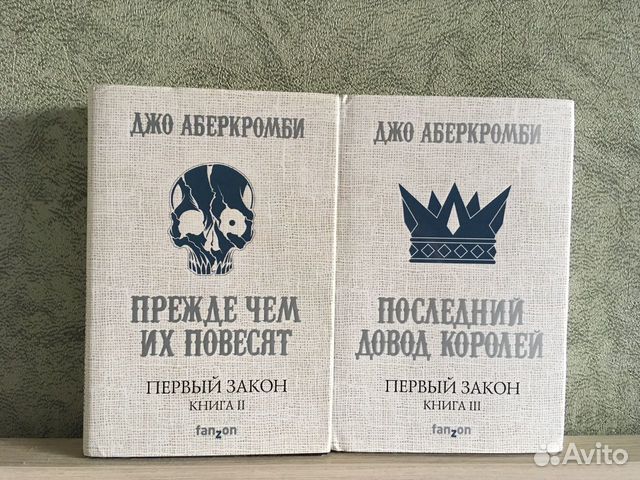 они умеют первый закон джо аберкромби картинки колечко увидела