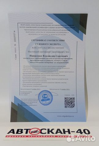 Автоподбор. Проверка авто перед покупкой Автоподбор. Проверка авто перед покупкой
