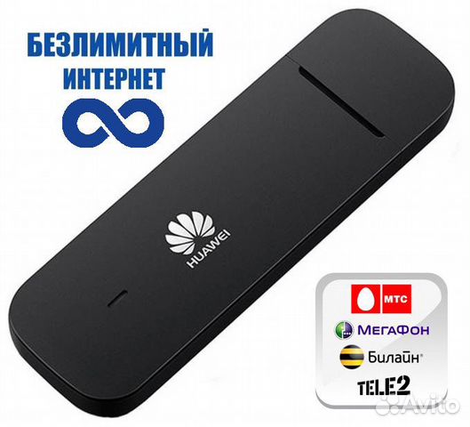 Модем E3372 с безлимитным интернетом 4G