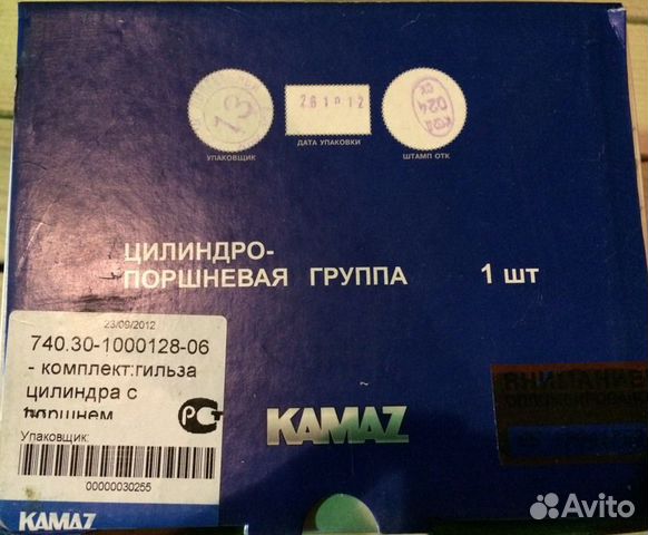 Гильза с поршнем к-т 740.30-1000128-06 Гильза с поршнем к-т 740.30-1000128-06