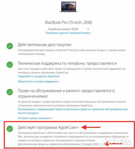 MacBook Pro 15 2018 512GB гарантия 2022 MacBook Pro 15 2018 512GB гарантия 2022