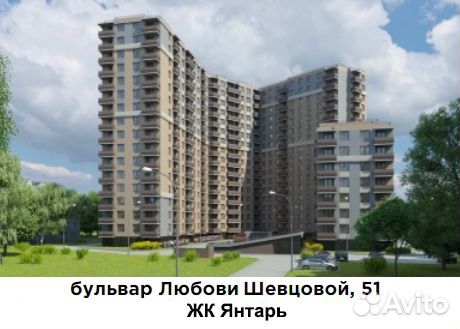 купить квартиру бульвар Любови Шевцовой 51