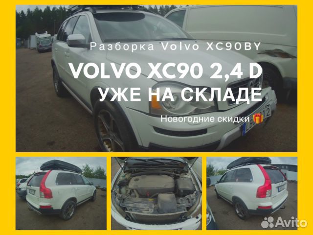 Volvo XC90 2010 2,4 дизель на запчасти Volvo XC90 2010 2,4 дизель на запчасти