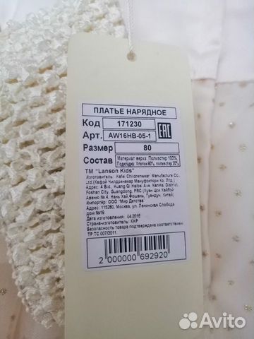 Нарядное платье для девочки новое р-р 80