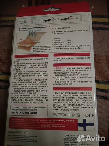Бандаж