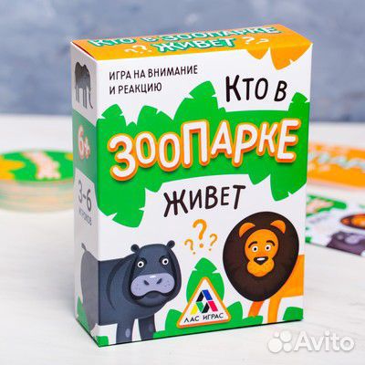 Развивающая игра «Кто в зоопарке живёт»