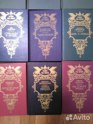 Собрание исторических романов