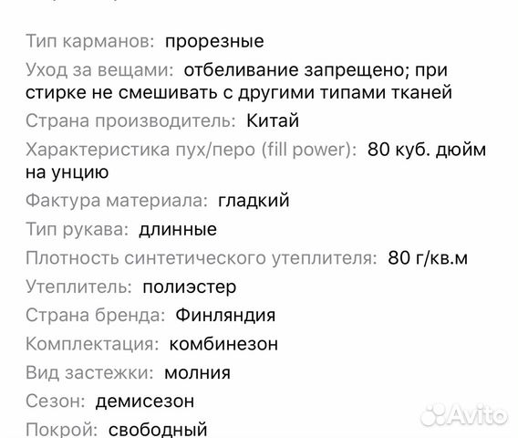 Комбинезон Комбинезон
