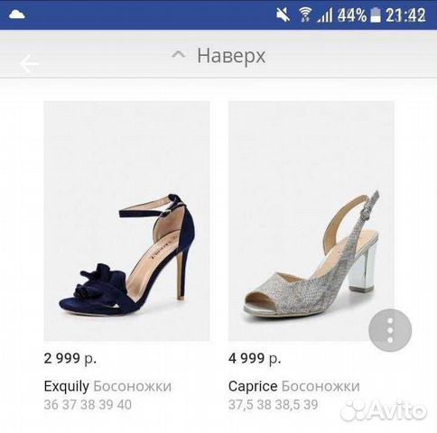 Босоножки Босоножки