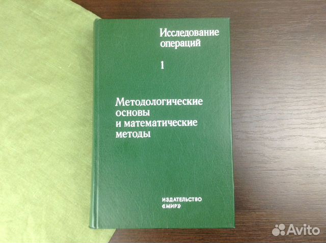 Книги по управлению и исследованию операций СССР