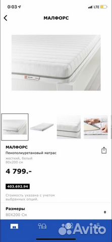 Матрас Икеа