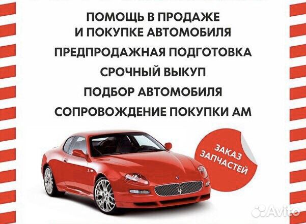 Автоподбор
