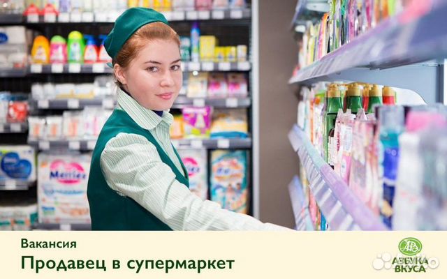 Продавец Продавец