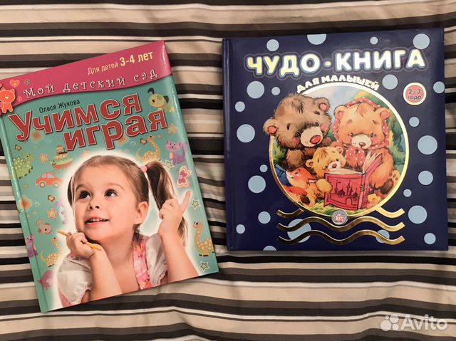 Детские обучающие книги Детские обучающие книги