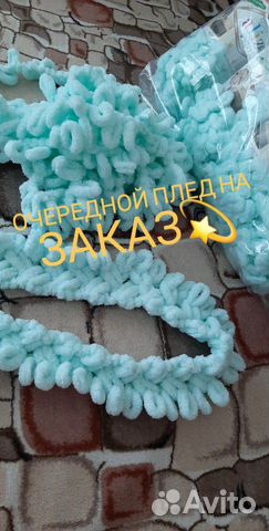 Плюшевый плед на заказ и в наличии