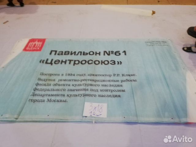 Баннерная сетка на ограждения ВДНХ Баннерная сетка на ограждения ВДНХ