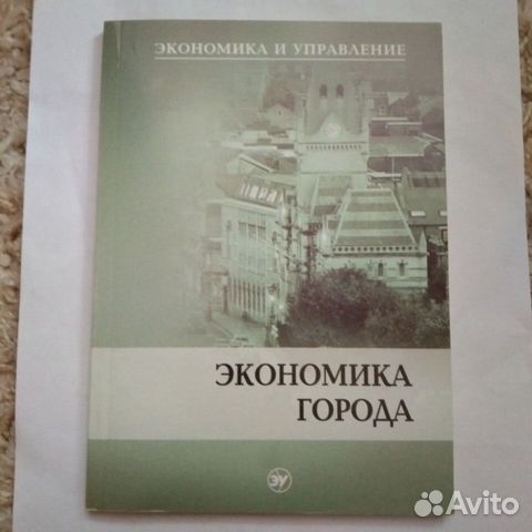 Учебники (Экономика, Финансы, Управление, и др.)