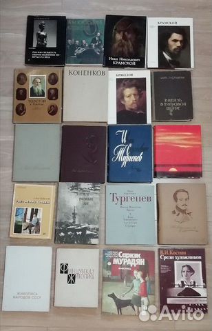 Альбомы, книги о художниках и писателях Альбомы, книги о художниках и писателях