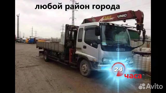 Услуги манипулятора,самопогрузчик,воровайка,аренда Услуги манипулятора,самопогрузчик,воровайка,аренда