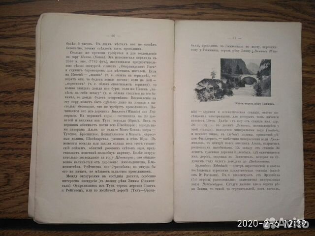 Тун его окрестности и соседние горные курорты Тун его окрестности и соседние горные курорты