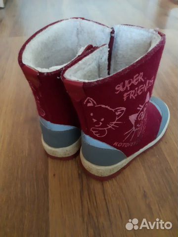 Валенки котофей