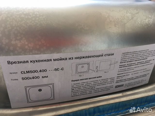 Мойка