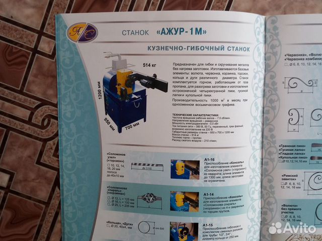 Кузнечно-гибочный станок Кузнечно-гибочный станок