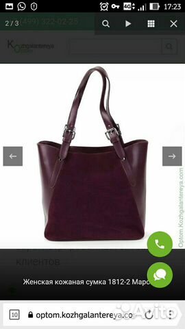 Cумка новая кожаная