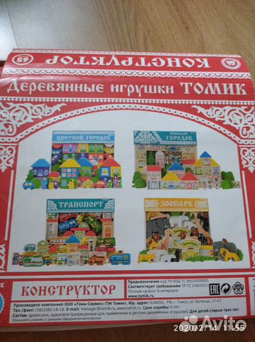 Кубики Томик