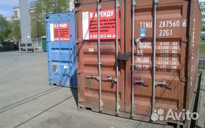 Аренда контейнера Аренда контейнера