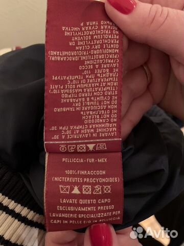 Куртка «Bosco» Куртка «Bosco»