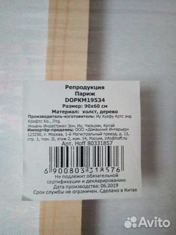 Картина с ипользованием маслянных красок, hoff Картина с ипользованием маслянных красок, hoff