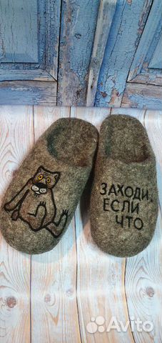 Мужские валяные тапочки Мужские валяные тапочки
