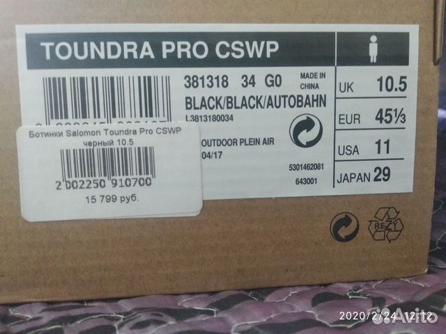 Ботинки Salomon Toundra pro cswp