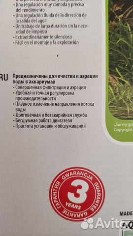Оборудование для аквариума купить на Зозу.ру - фотография № 3
