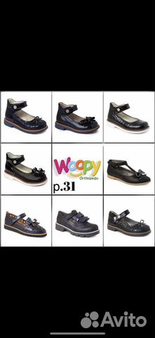 Обувь Woopy (р. 26,27,28,29,30,31,32,33,35,36,37) Обувь Woopy (р. 26,27,28,29,30,31,32,33,35,36,37)
