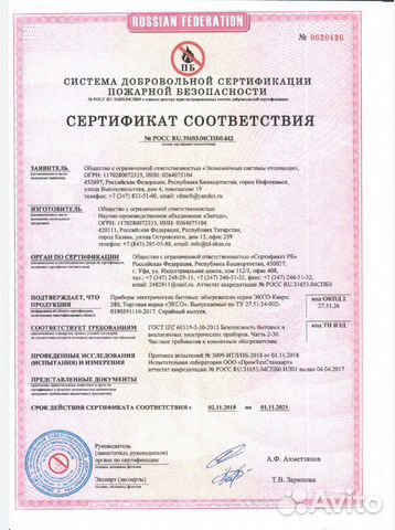 Энергосберегающие кварцевые обогреватели Эксо Энергосберегающие кварцевые обогреватели Эксо