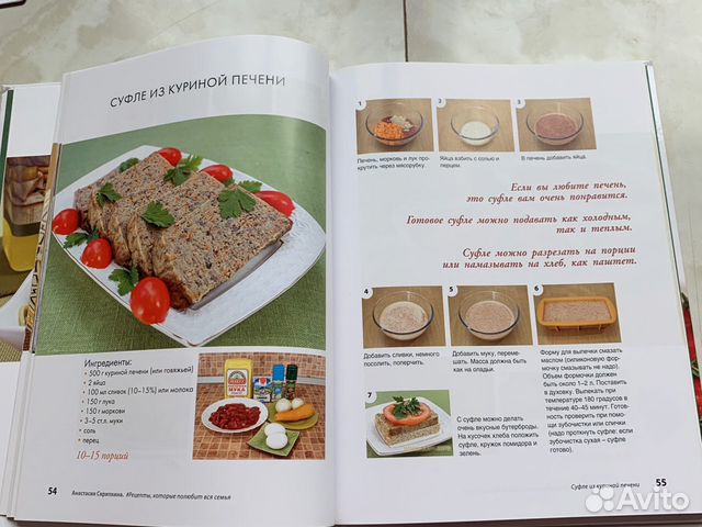 Анастасия Скрипкина. Рецепты, которые полюбит вся Анастасия Скрипкина. Рецепты, которые полюбит вся