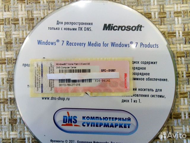 Windows 7 Home. Лицензия. Торг Windows 7 Home. Лицензия. Торг