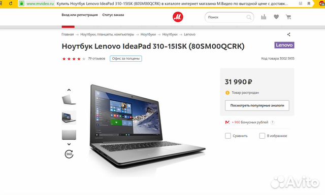 Ноутбук Lenovo IdeaPad 310-15ISK Ноутбук Lenovo IdeaPad 310-15ISK