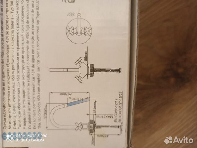 Смеситель Смеситель