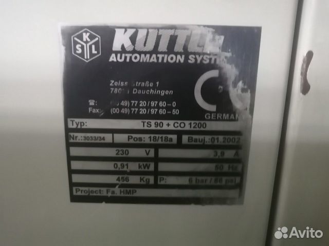 Поворотный конвейер Kuttler 3033.34 Поворотный конвейер Kuttler 3033.34
